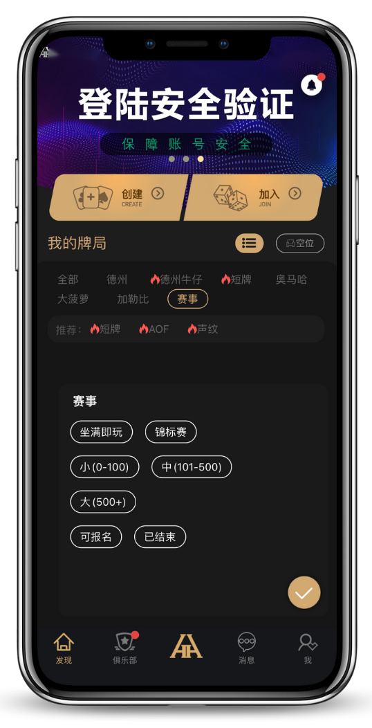 牌局示例图