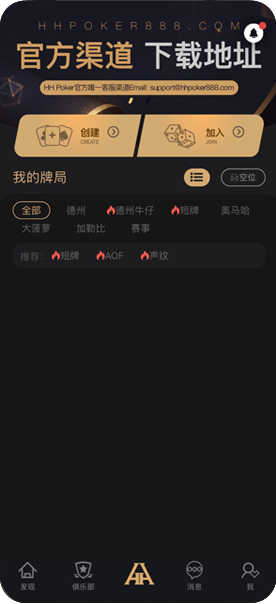 对战界面